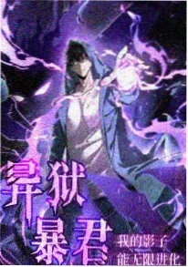 漫画改编动画墨间行者人物海报